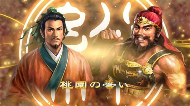 三国志13 ROMANCE OF THE THREE KINGDOMS XIII 杉果游戏 sonkwo