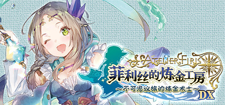 ATELIER MYSTERIOUS TRILOGY DELUXE PACK