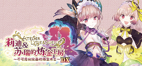 ATELIER MYSTERIOUS TRILOGY DELUXE PACK